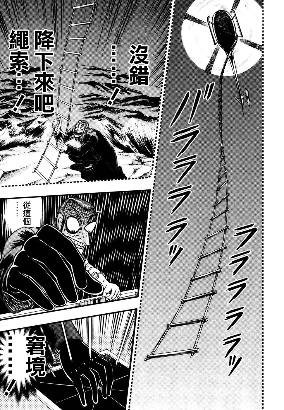 斗牌传说韩漫全集-第186话无删减无遮挡章节图片 