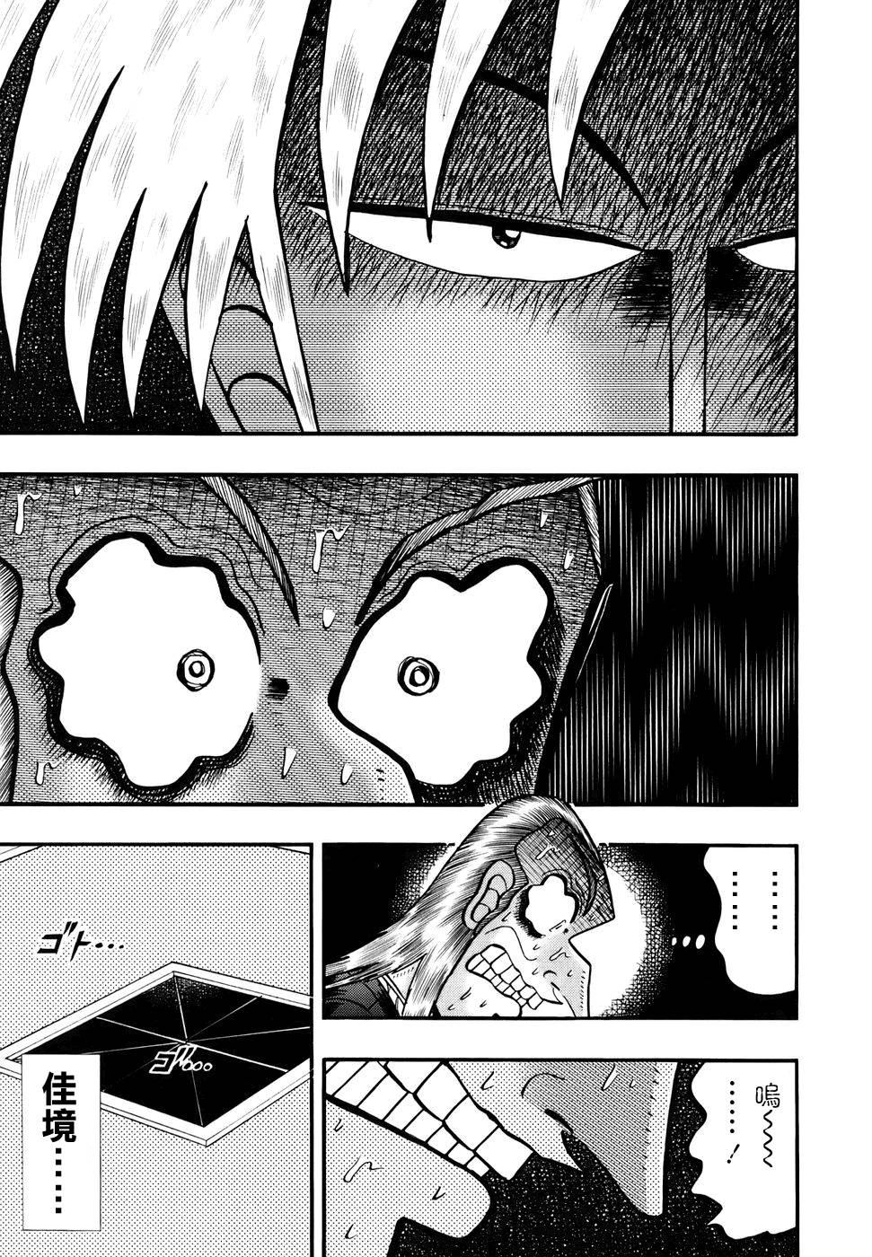 斗牌传说韩漫全集-第186话无删减无遮挡章节图片 