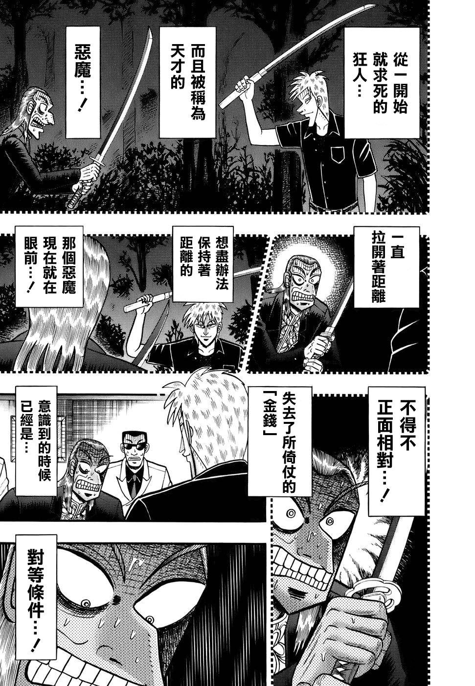 斗牌传说韩漫全集-第186话无删减无遮挡章节图片 