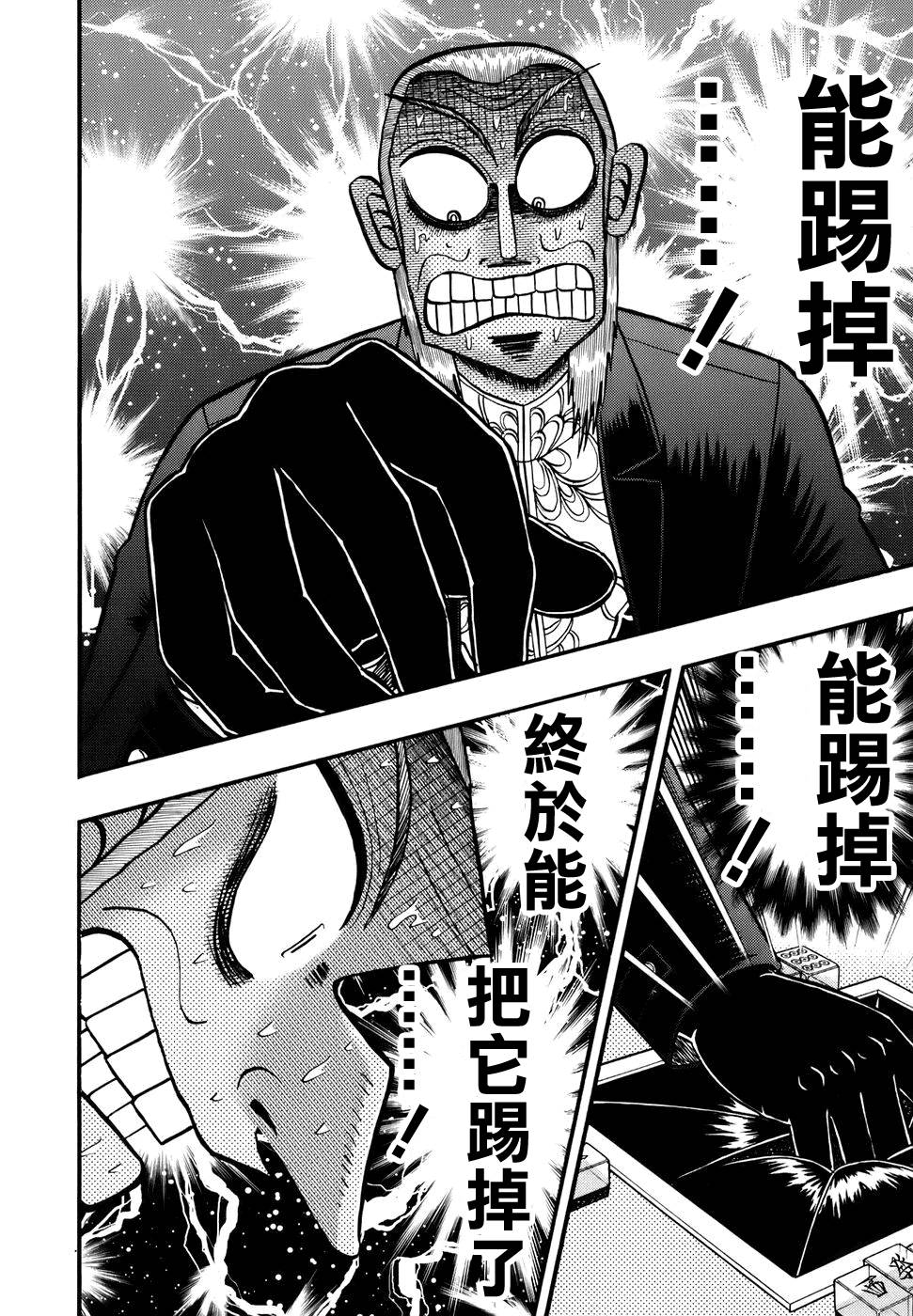 斗牌传说韩漫全集-第187话无删减无遮挡章节图片 