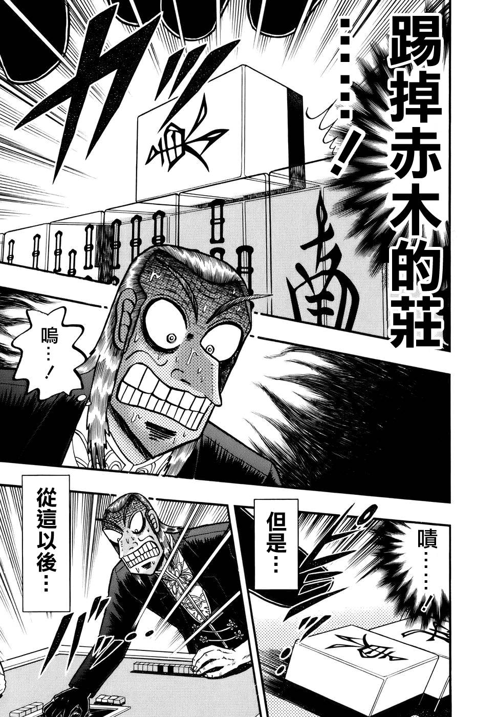斗牌传说韩漫全集-第187话无删减无遮挡章节图片 