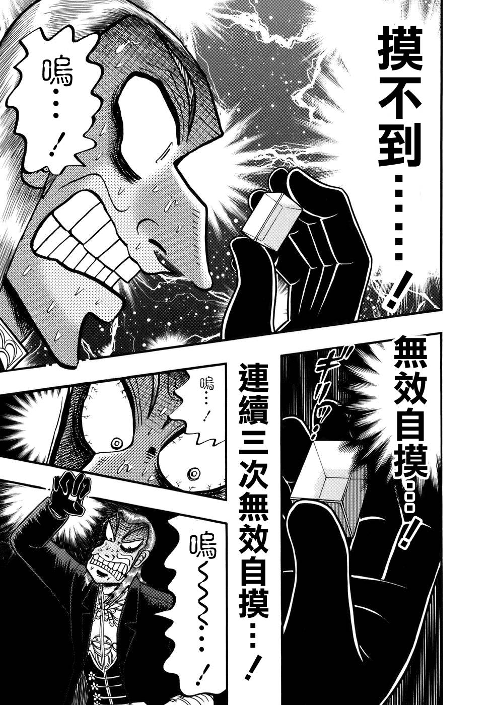 斗牌传说韩漫全集-第187话无删减无遮挡章节图片 