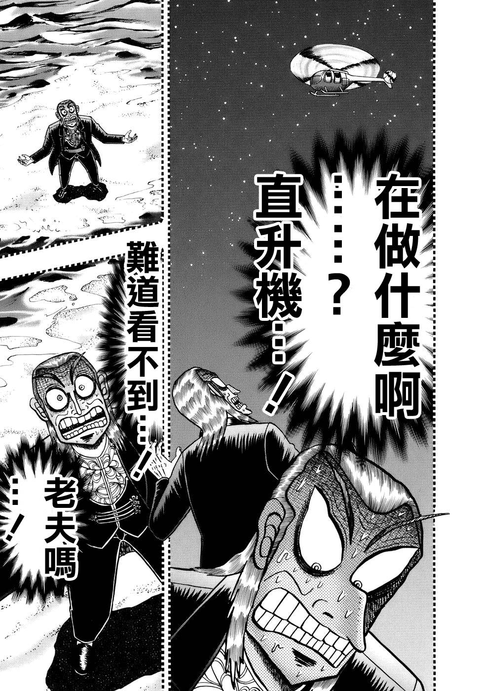 斗牌传说韩漫全集-第187话无删减无遮挡章节图片 
