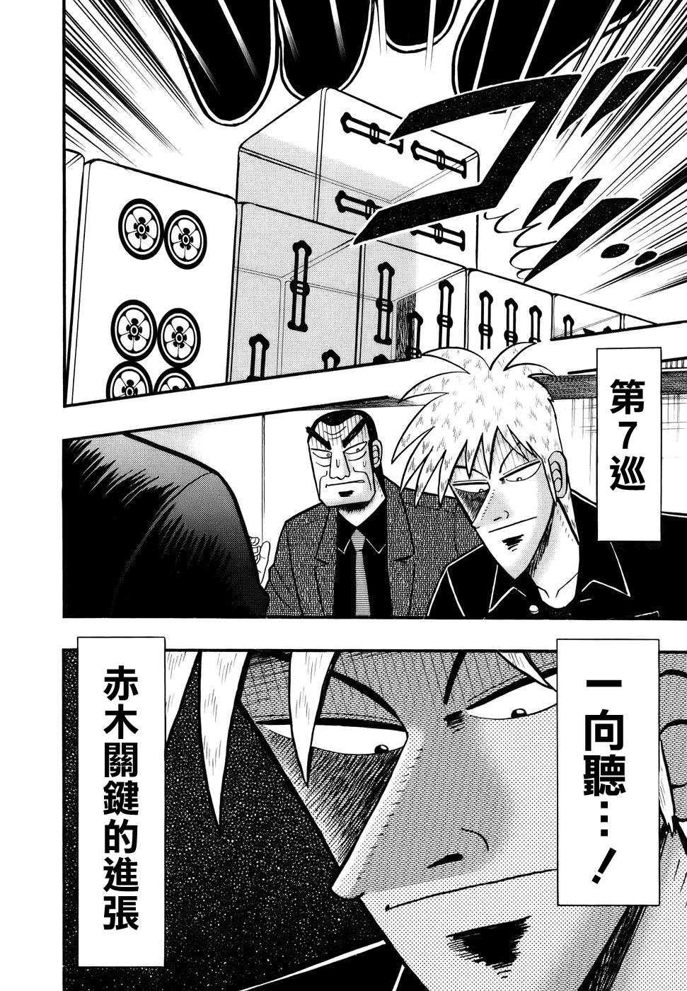 斗牌传说韩漫全集-第187话无删减无遮挡章节图片 