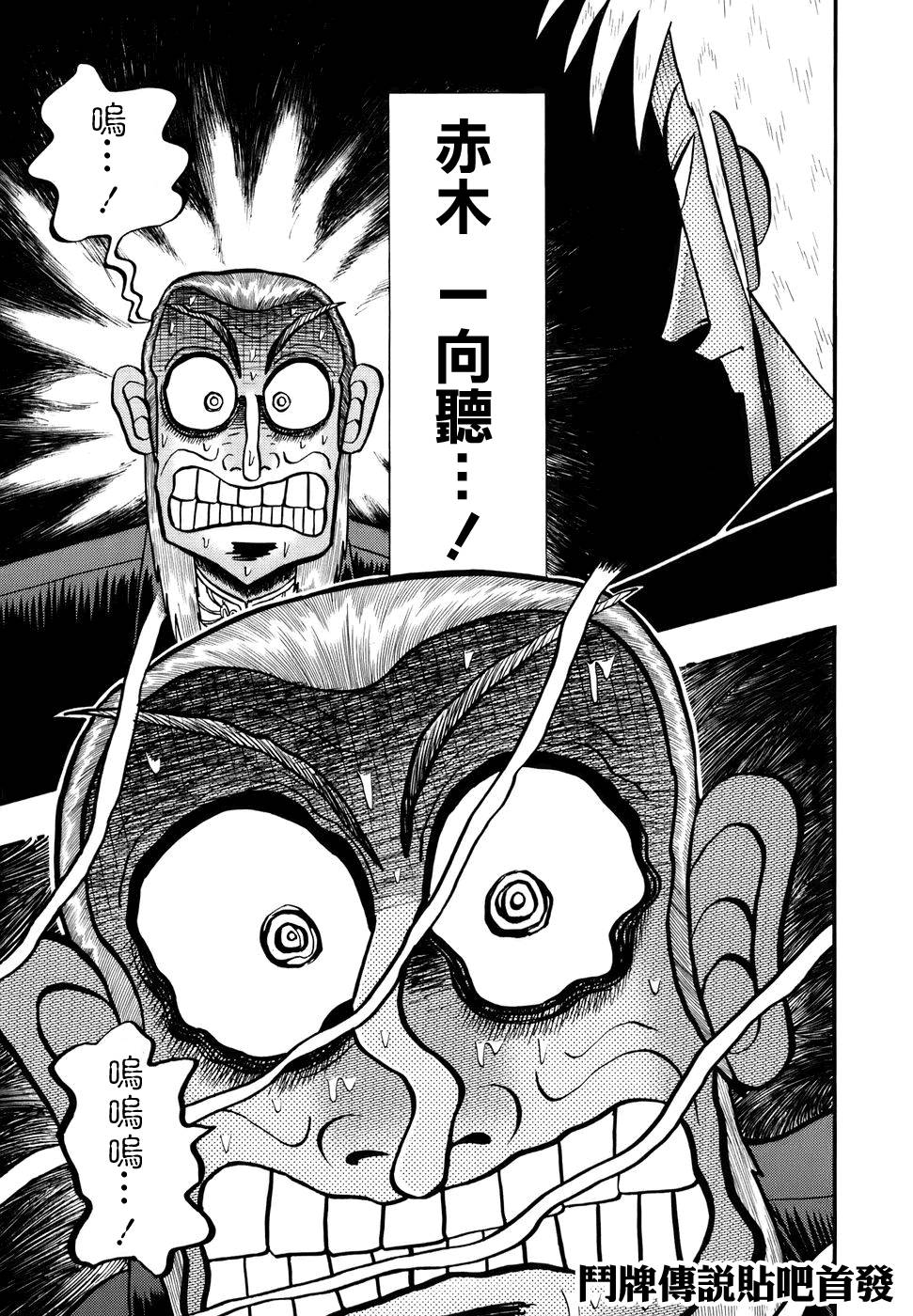 斗牌传说韩漫全集-第187话无删减无遮挡章节图片 