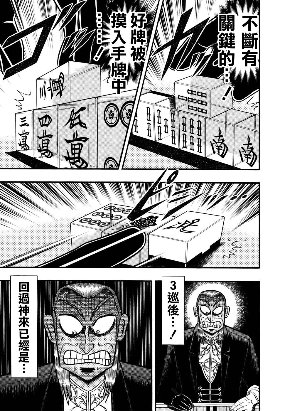 斗牌传说韩漫全集-第187话无删减无遮挡章节图片 