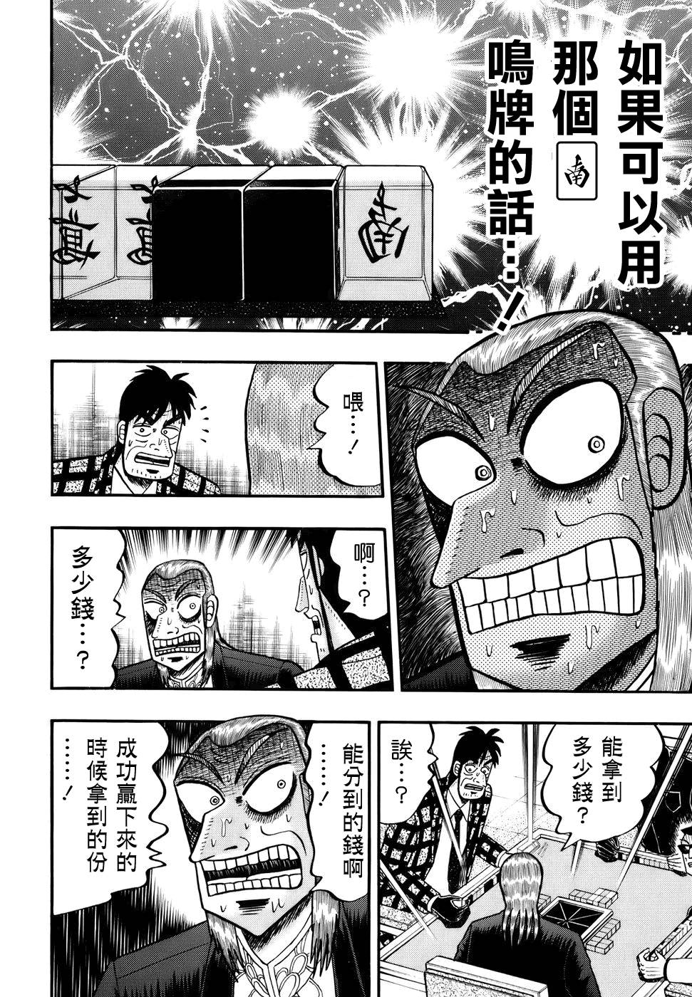 斗牌传说韩漫全集-第188话无删减无遮挡章节图片 