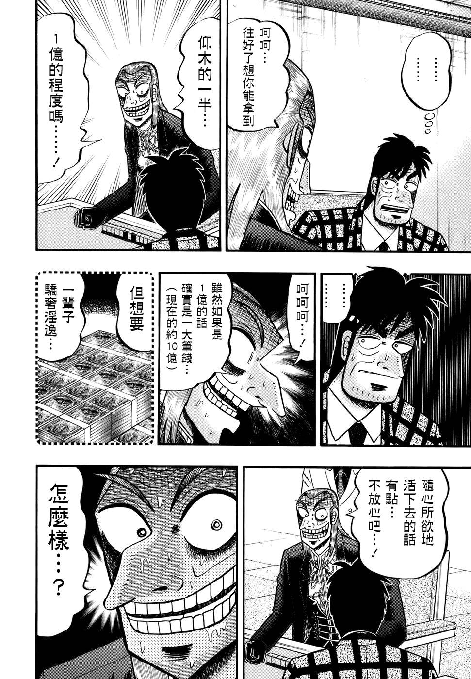 斗牌传说韩漫全集-第188话无删减无遮挡章节图片 