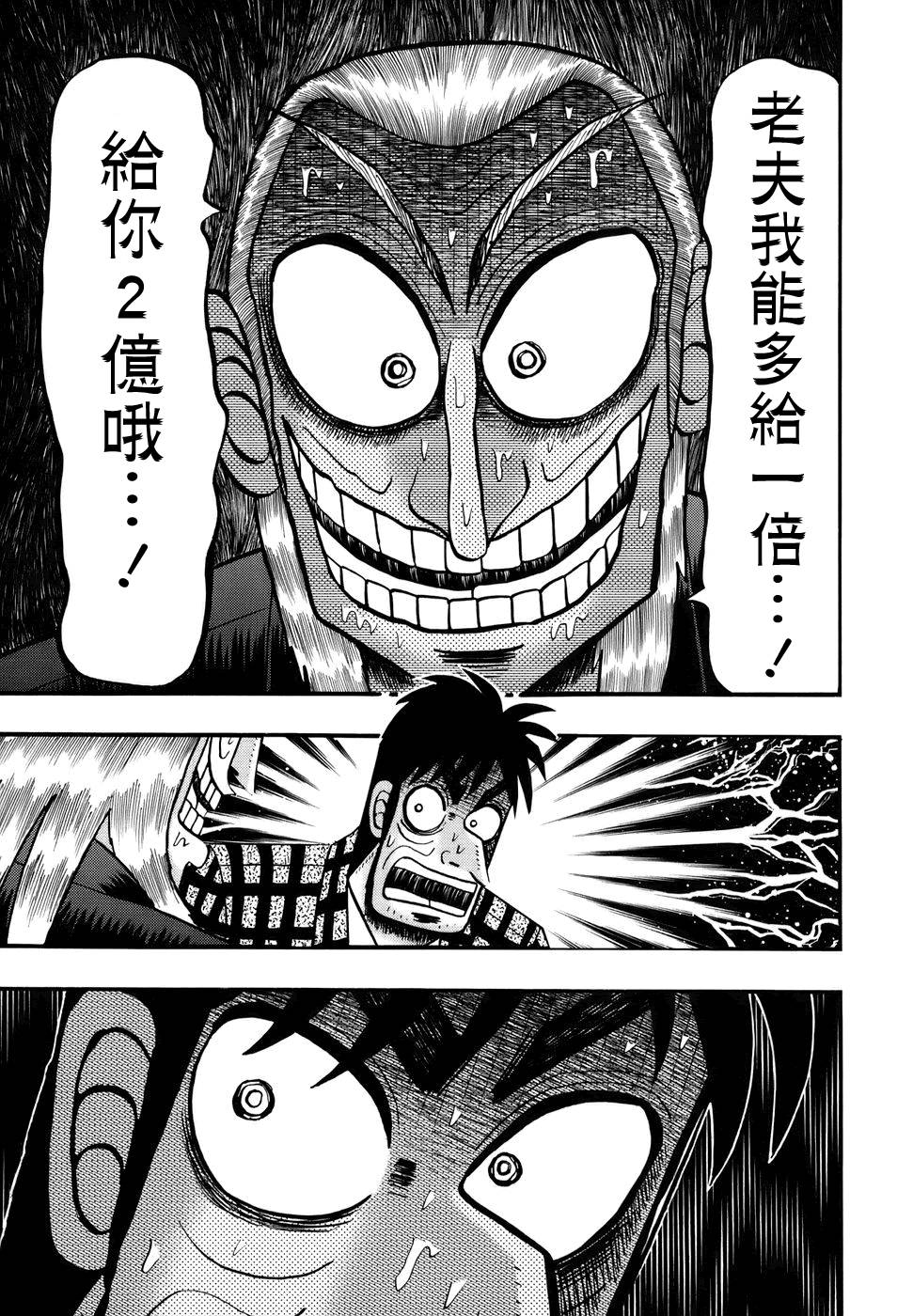 斗牌传说韩漫全集-第188话无删减无遮挡章节图片 