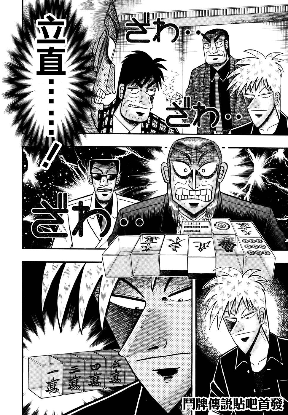 斗牌传说韩漫全集-第189话无删减无遮挡章节图片 