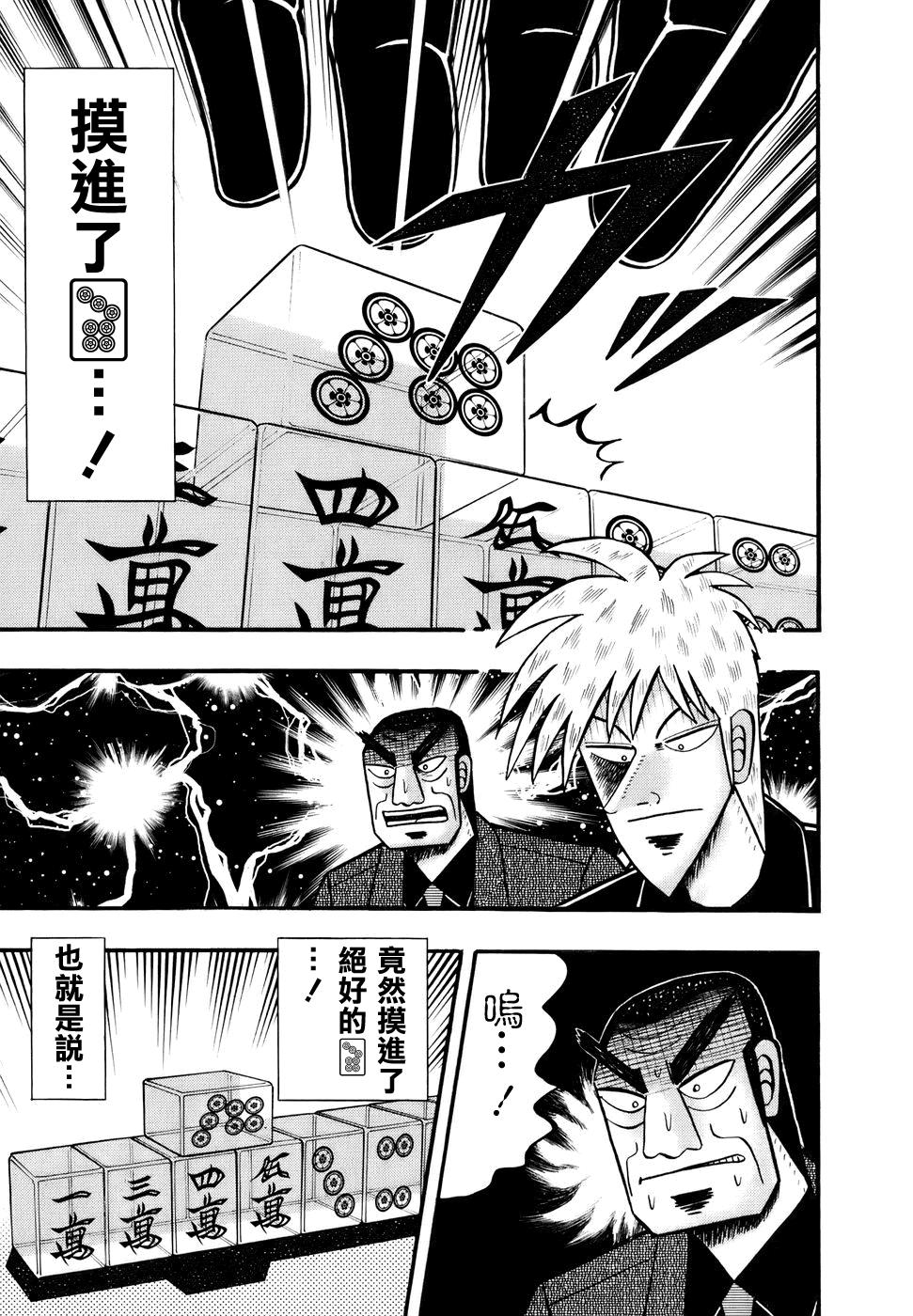 斗牌传说韩漫全集-第190话无删减无遮挡章节图片 