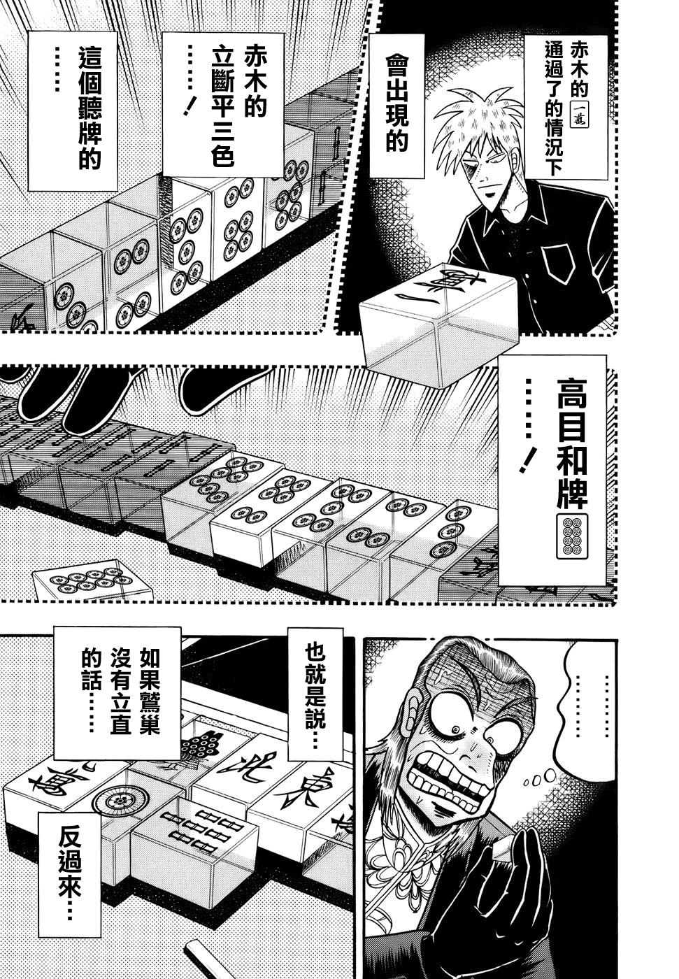 斗牌传说韩漫全集-第190话无删减无遮挡章节图片 