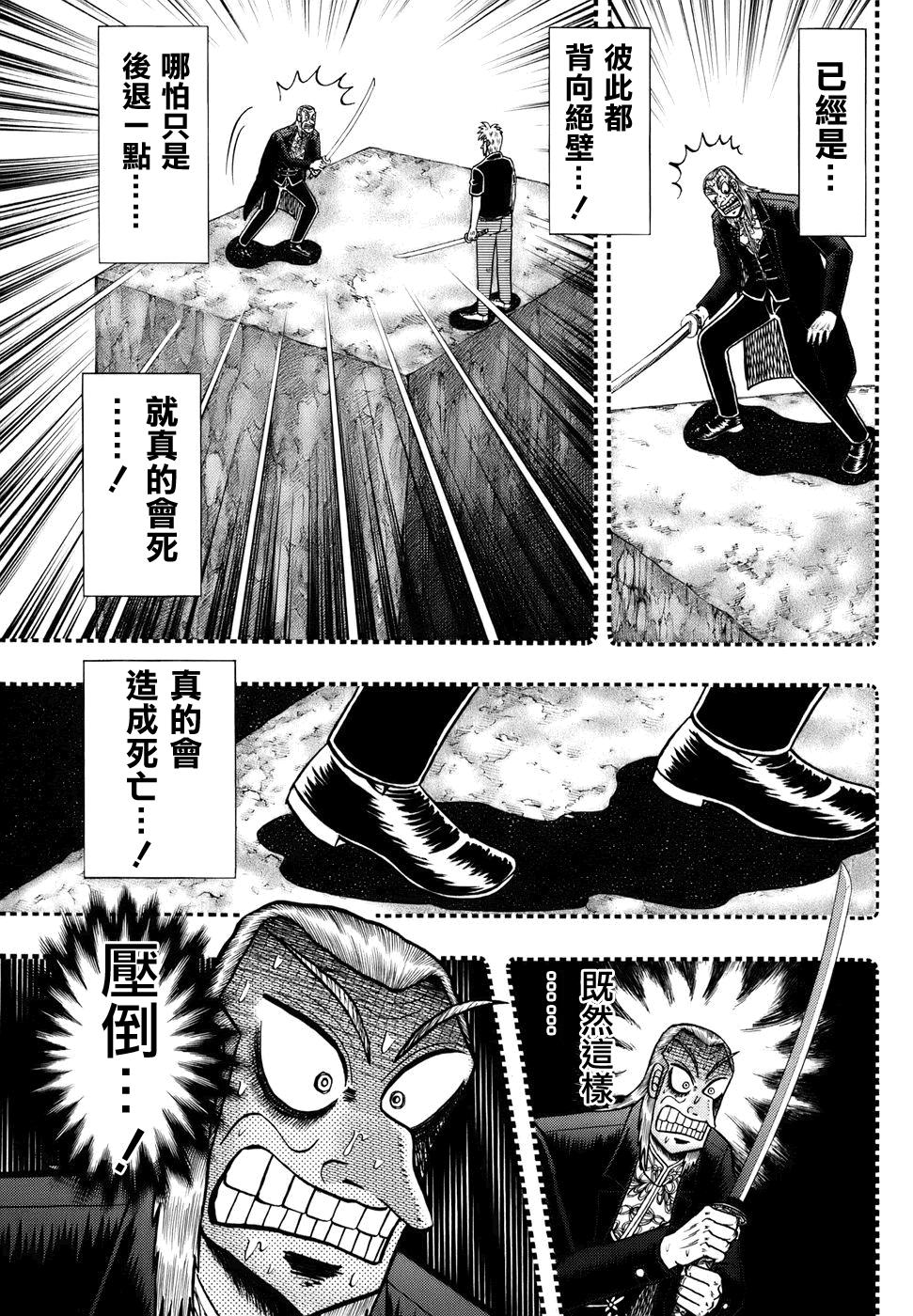 斗牌传说韩漫全集-第190话无删减无遮挡章节图片 