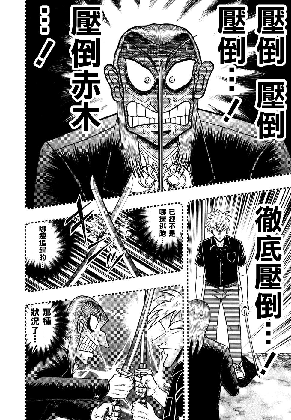 斗牌传说韩漫全集-第190话无删减无遮挡章节图片 