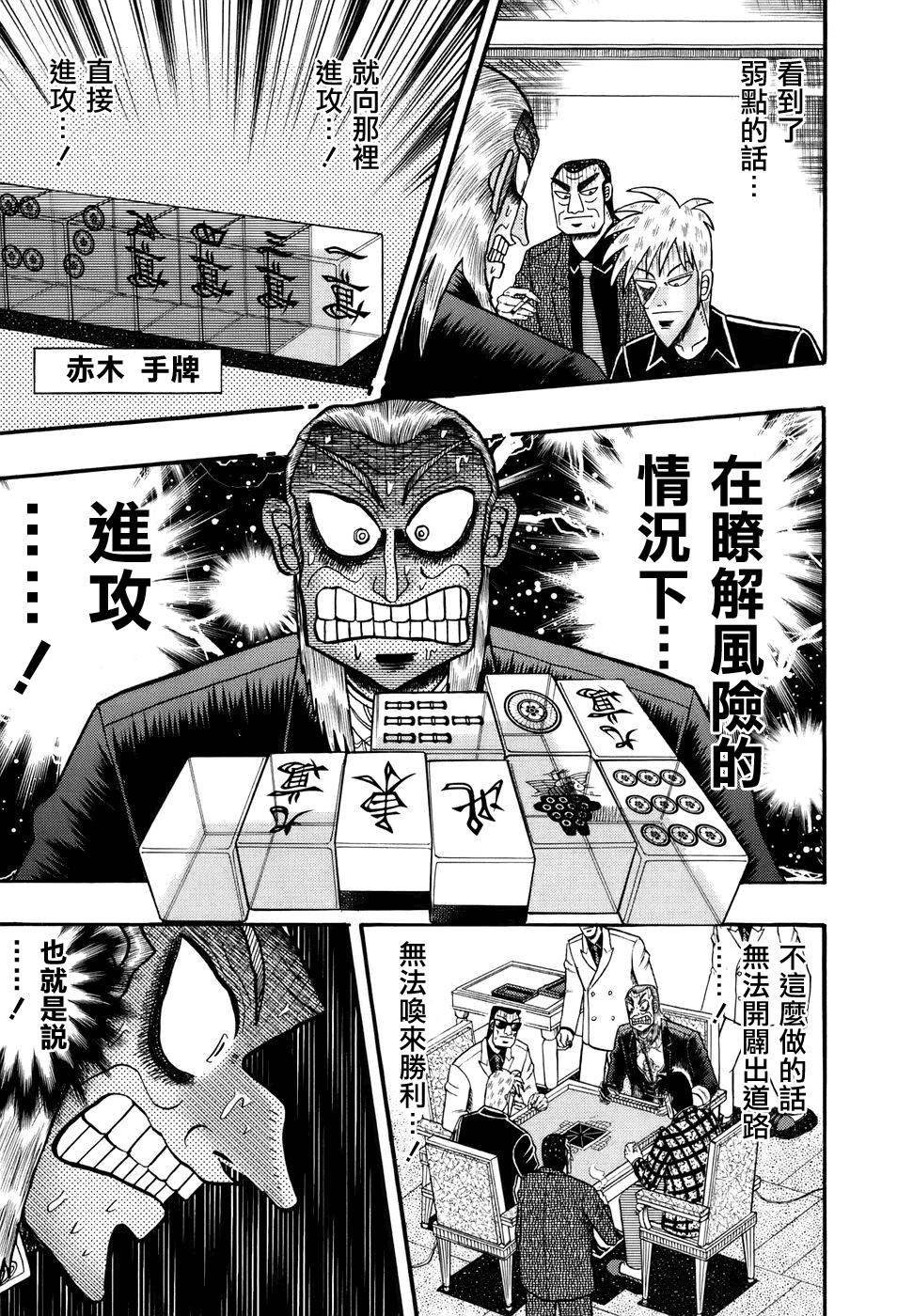 斗牌传说韩漫全集-第190话无删减无遮挡章节图片 