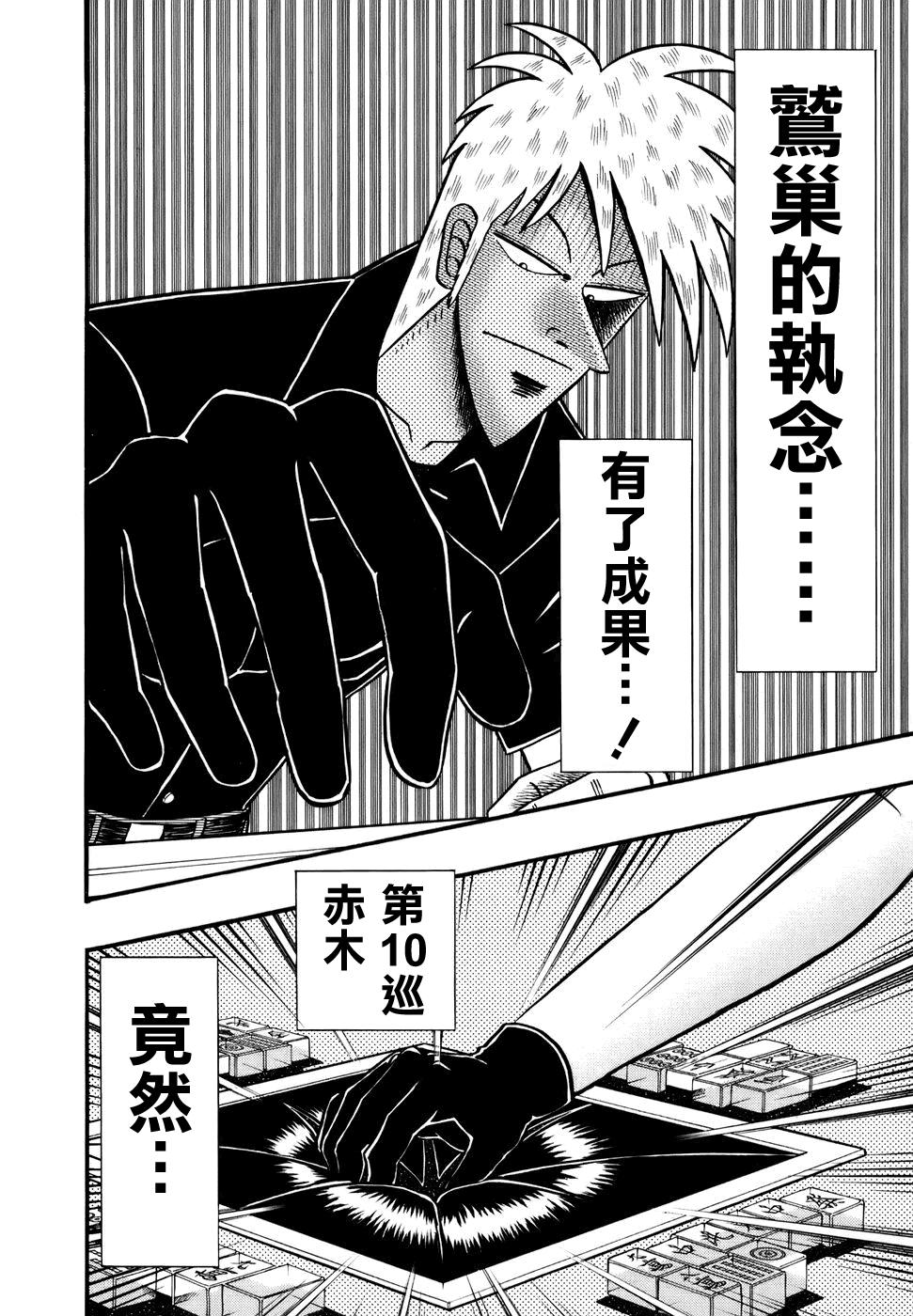 斗牌传说韩漫全集-第190话无删减无遮挡章节图片 