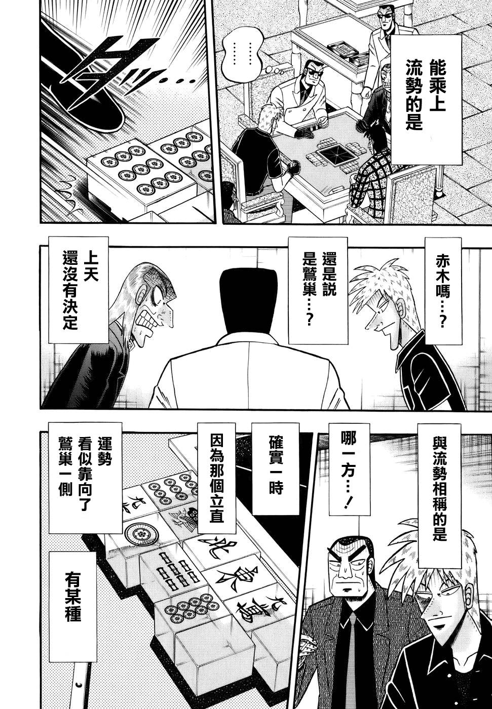 斗牌传说韩漫全集-第191话无删减无遮挡章节图片 