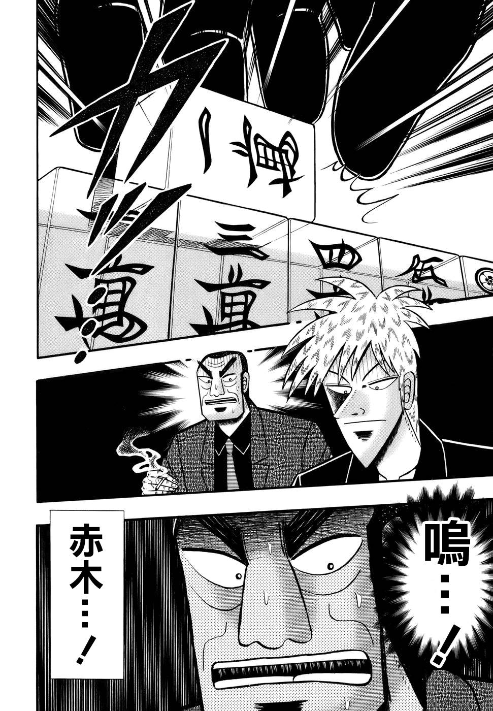 斗牌传说韩漫全集-第191话无删减无遮挡章节图片 