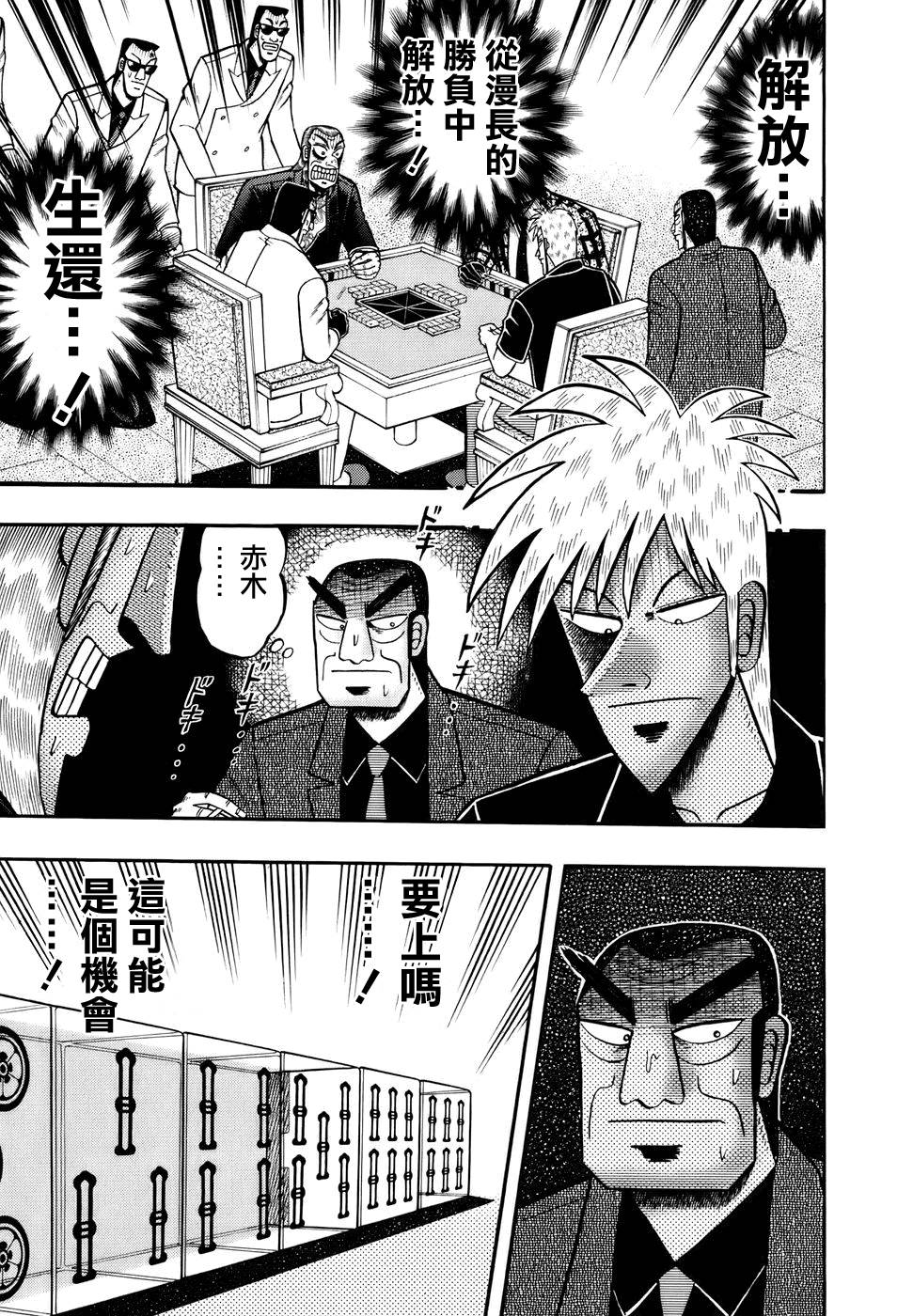斗牌传说韩漫全集-第191话无删减无遮挡章节图片 