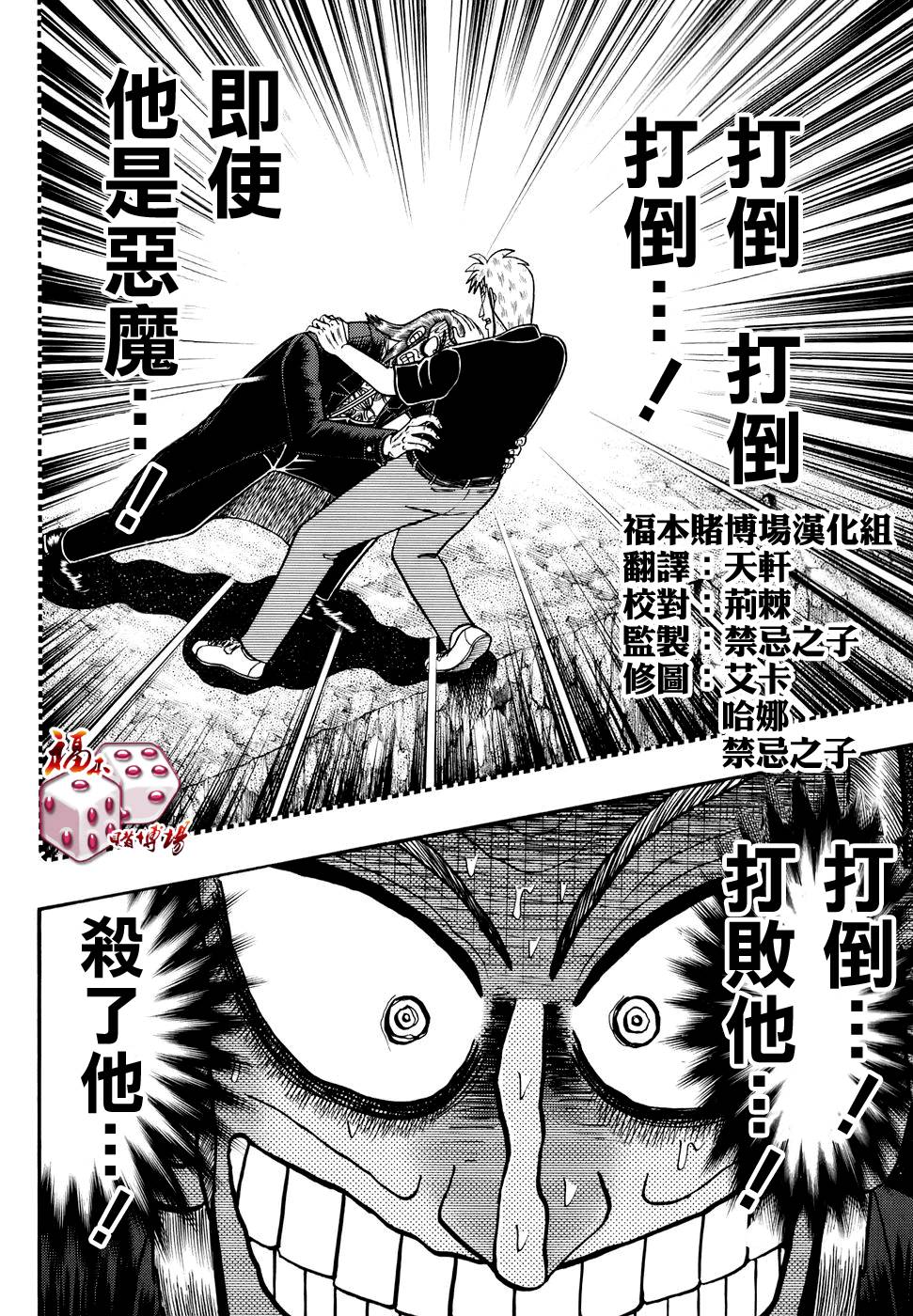 斗牌传说韩漫全集-第191话无删减无遮挡章节图片 