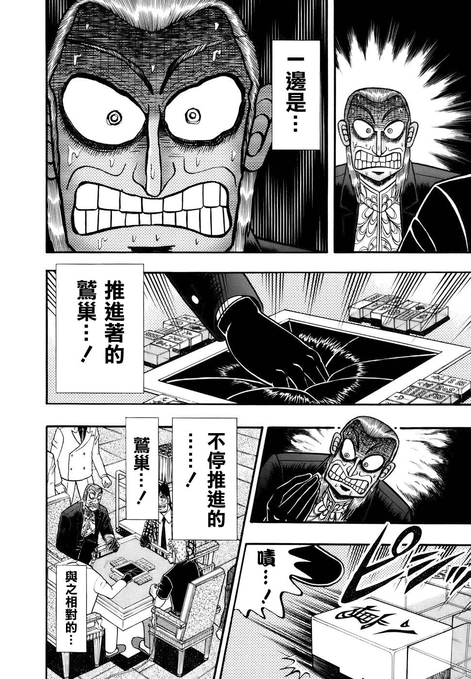 斗牌传说韩漫全集-第191话无删减无遮挡章节图片 