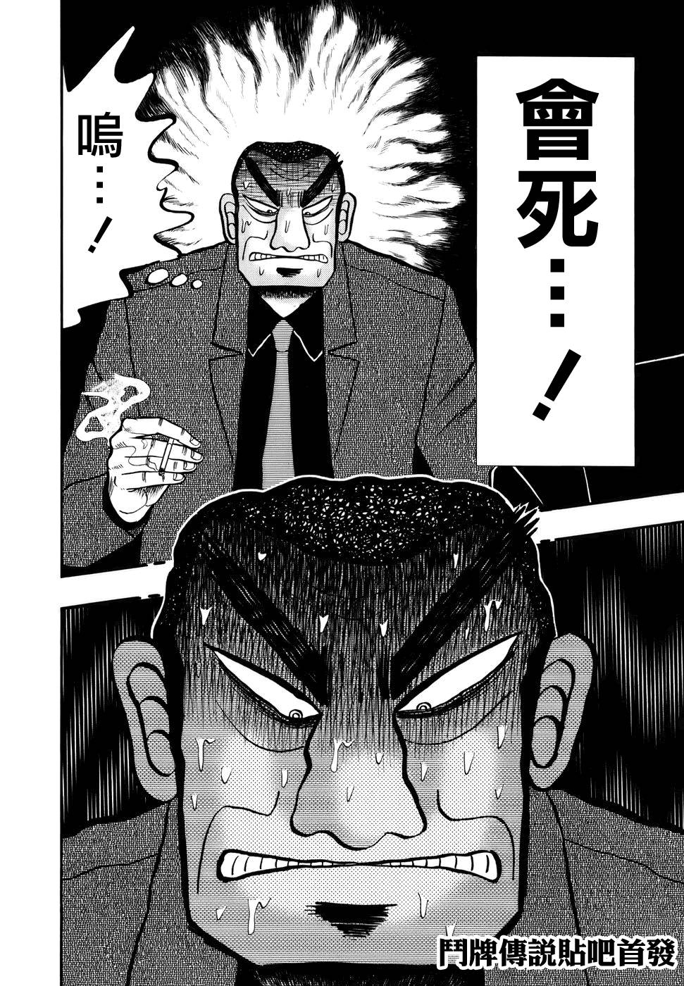 斗牌传说韩漫全集-第191话无删减无遮挡章节图片 