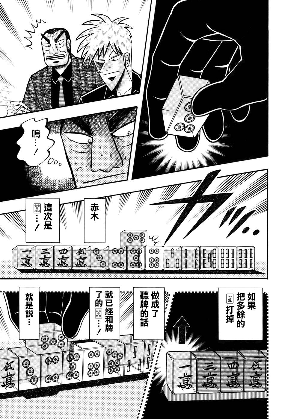 斗牌传说韩漫全集-第191话无删减无遮挡章节图片 