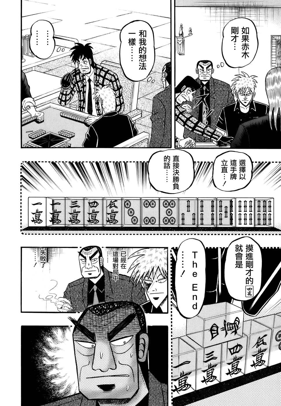 斗牌传说韩漫全集-第192话无删减无遮挡章节图片 