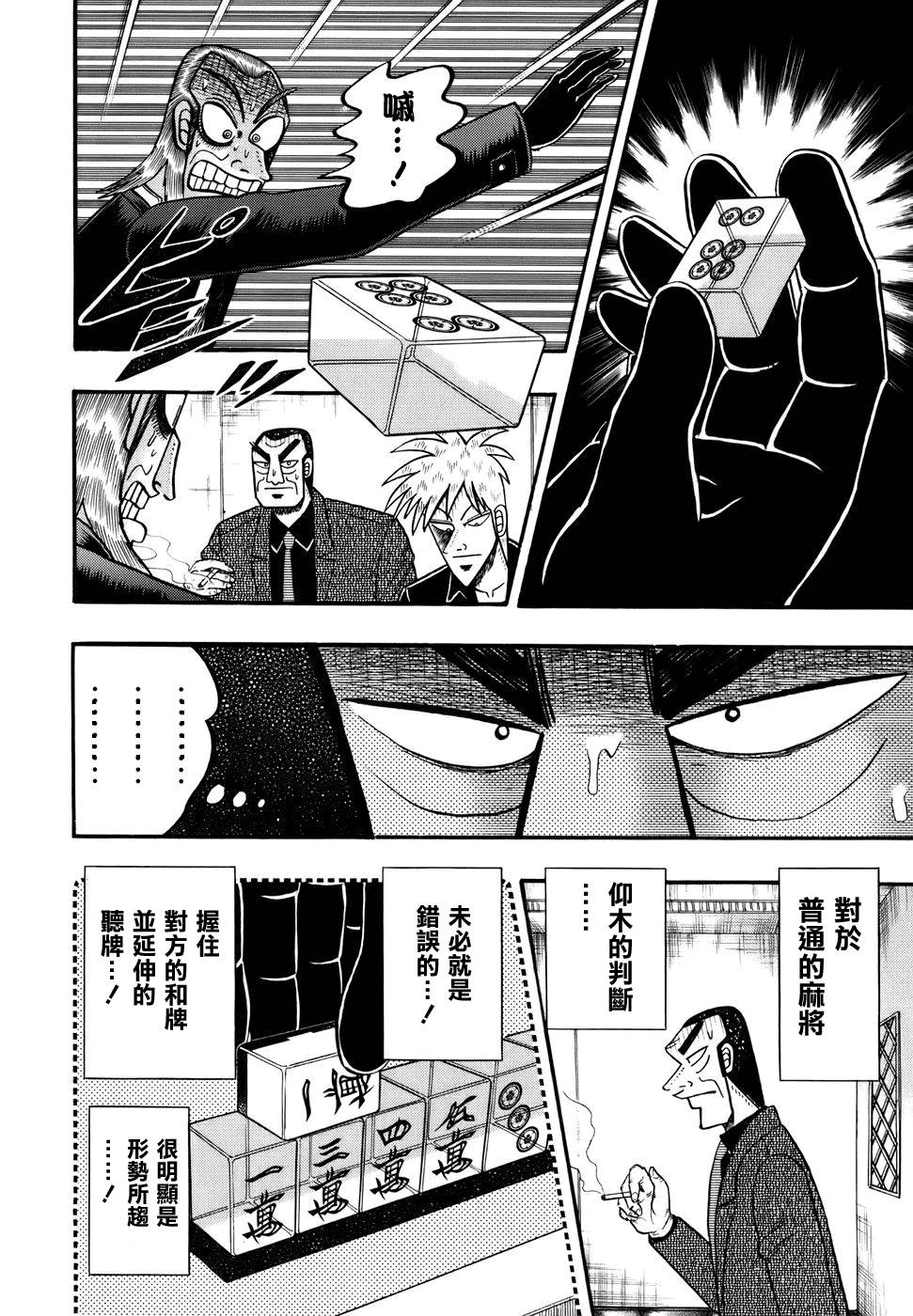 斗牌传说韩漫全集-第192话无删减无遮挡章节图片 