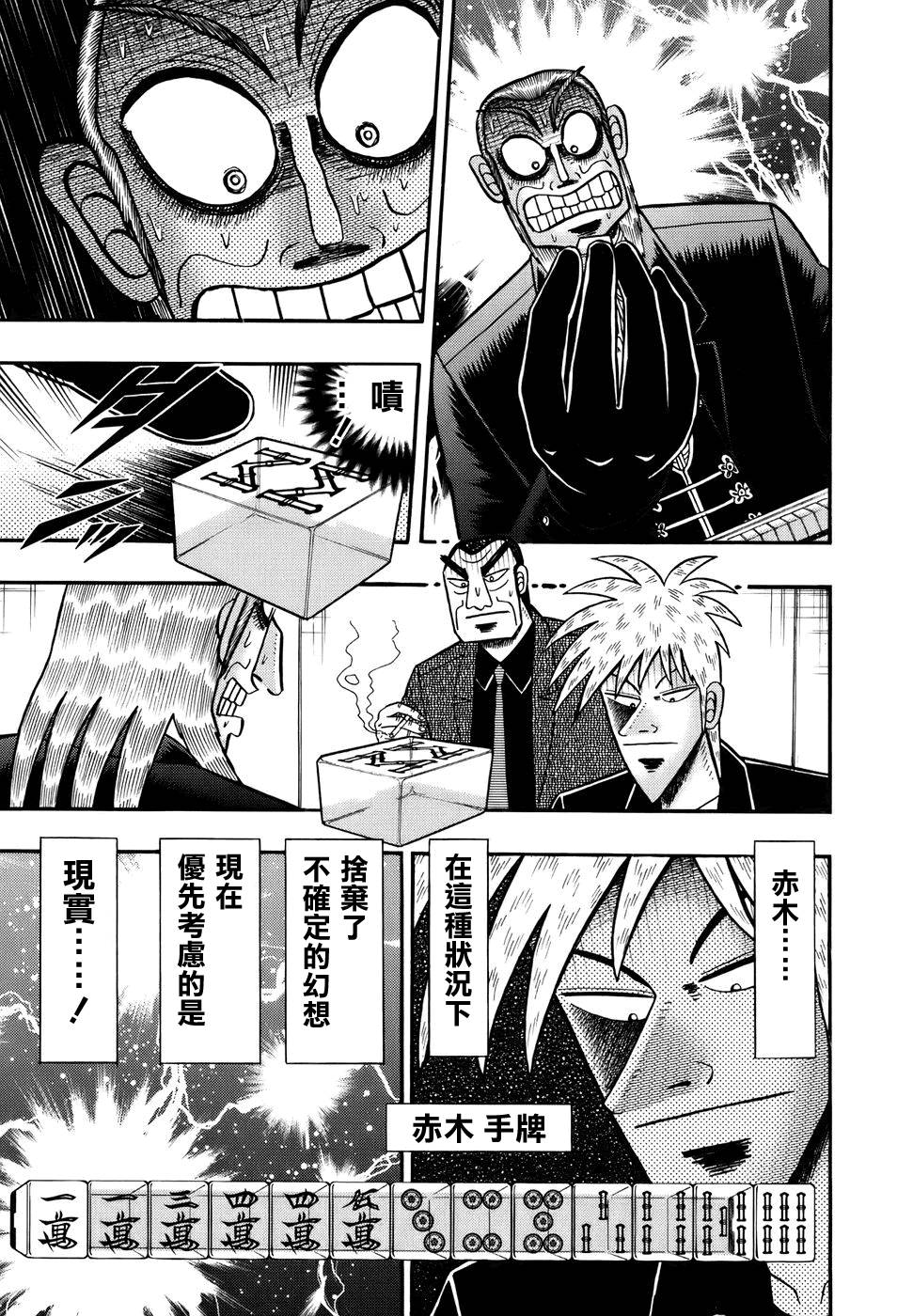 斗牌传说韩漫全集-第192话无删减无遮挡章节图片 