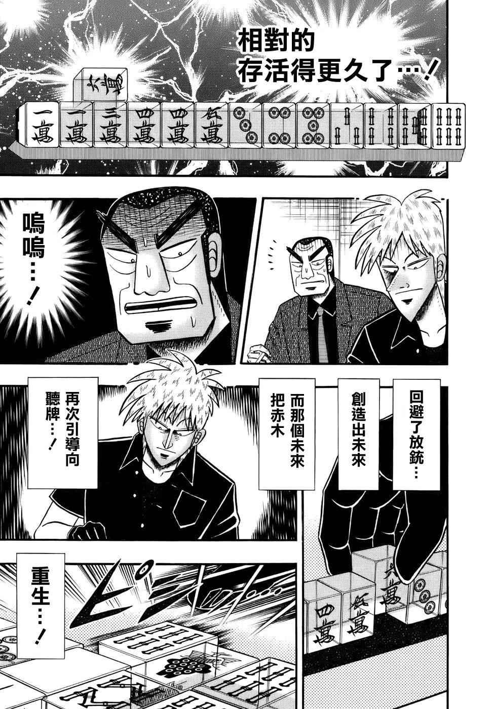 斗牌传说韩漫全集-第192话无删减无遮挡章节图片 