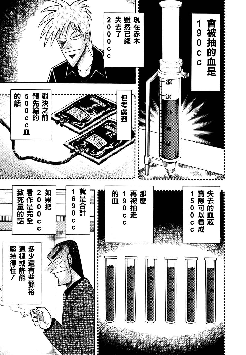 斗牌传说韩漫全集-第192话无删减无遮挡章节图片 