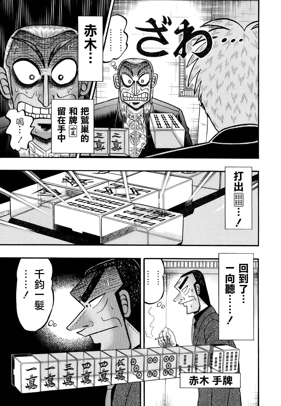 斗牌传说韩漫全集-第192话无删减无遮挡章节图片 