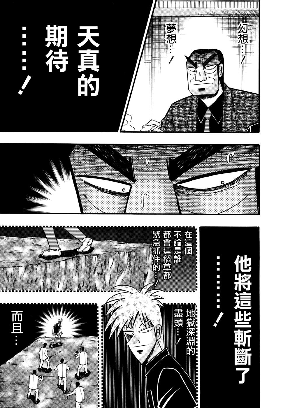 斗牌传说韩漫全集-第193话无删减无遮挡章节图片 