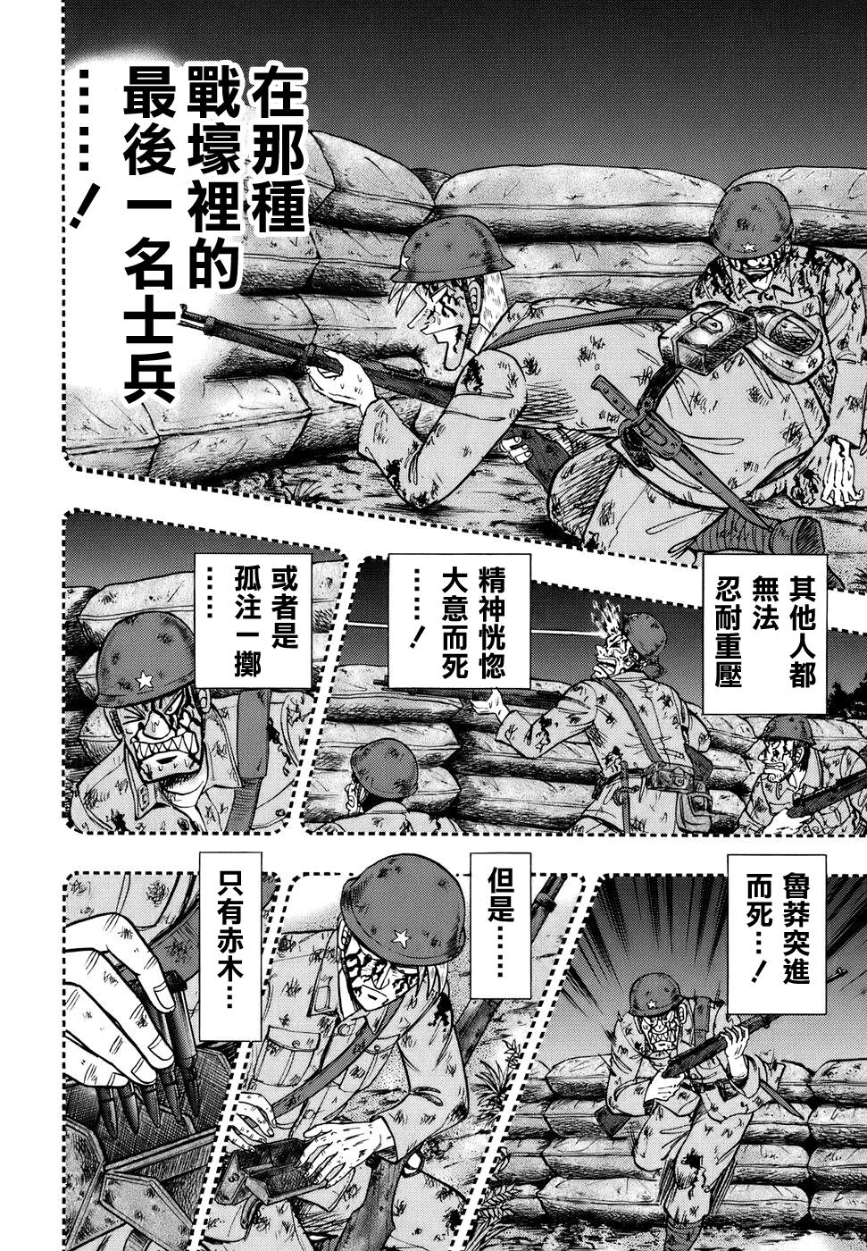 斗牌传说韩漫全集-第193话无删减无遮挡章节图片 