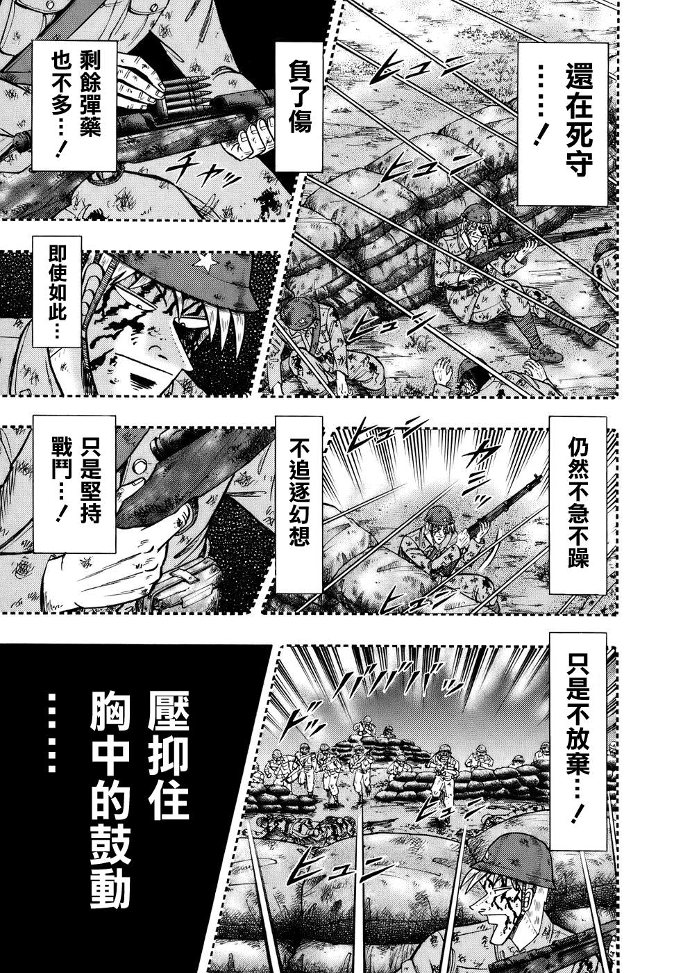 斗牌传说韩漫全集-第193话无删减无遮挡章节图片 