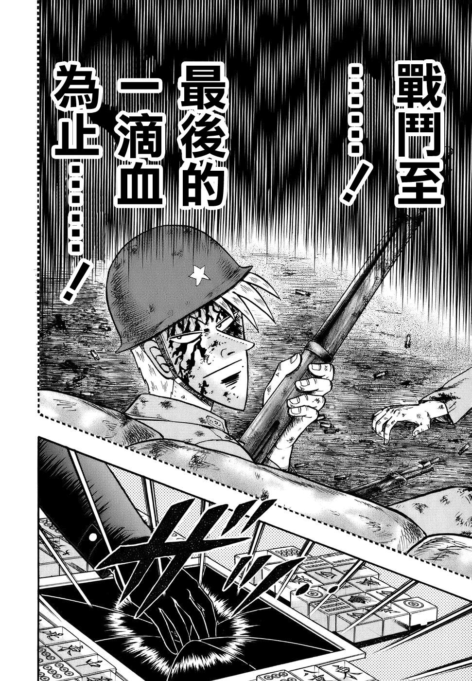 斗牌传说韩漫全集-第193话无删减无遮挡章节图片 