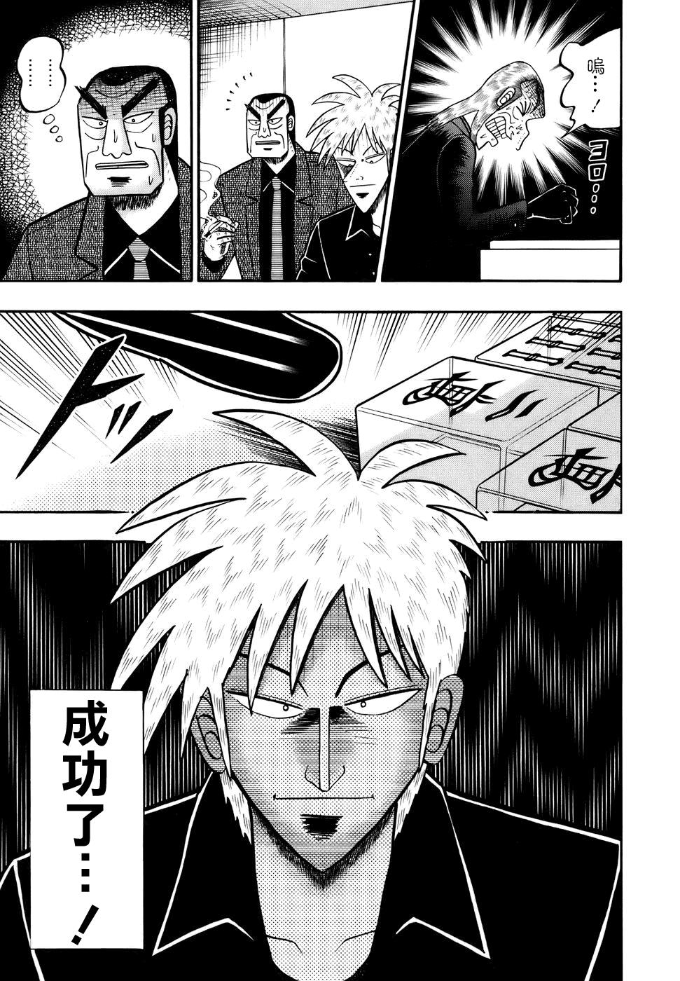斗牌传说韩漫全集-第193话无删减无遮挡章节图片 