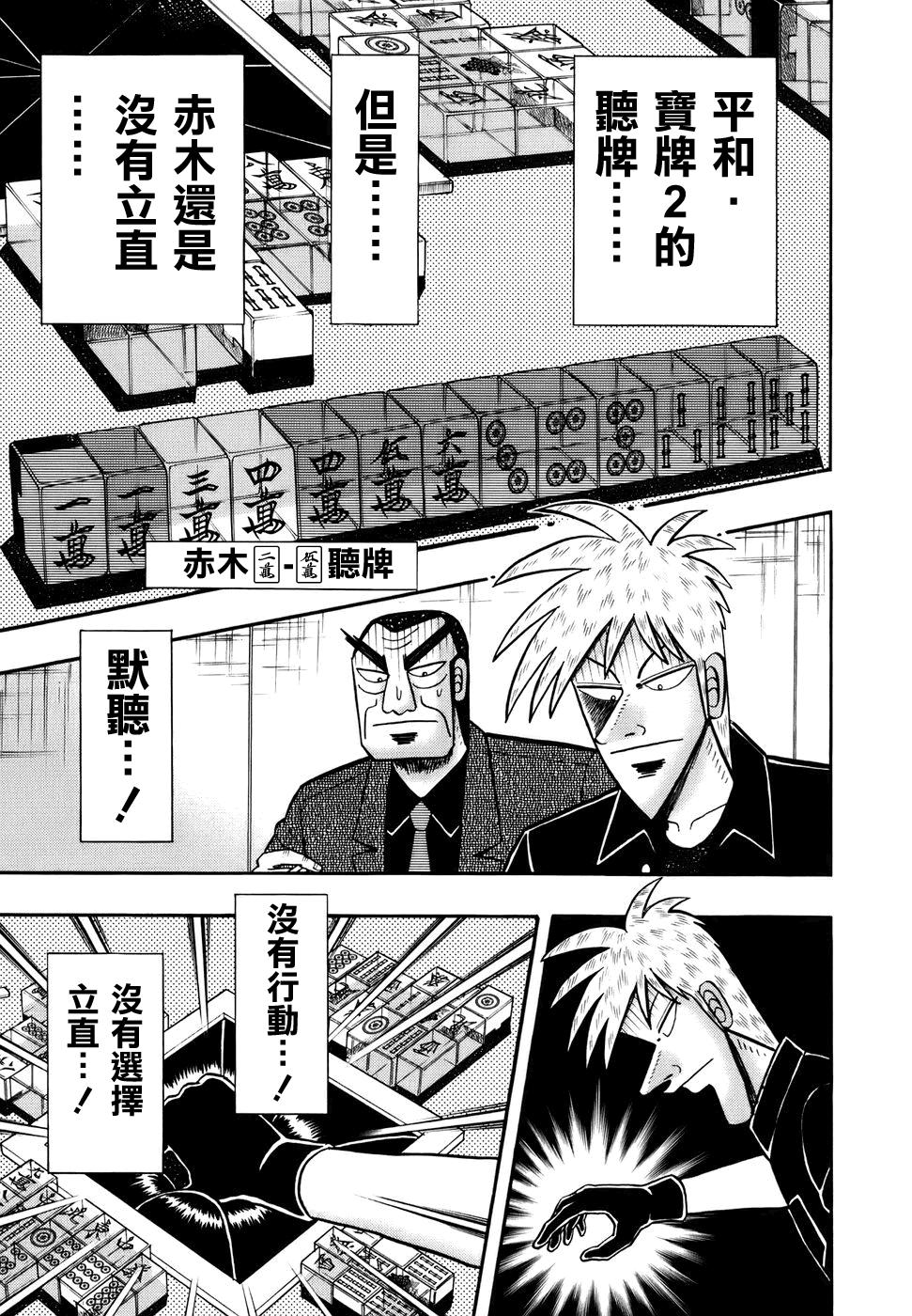斗牌传说韩漫全集-第193话无删减无遮挡章节图片 