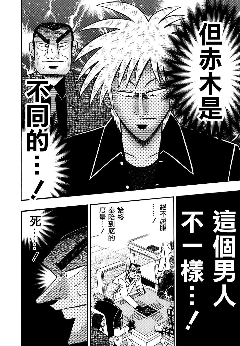 斗牌传说韩漫全集-第193话无删减无遮挡章节图片 