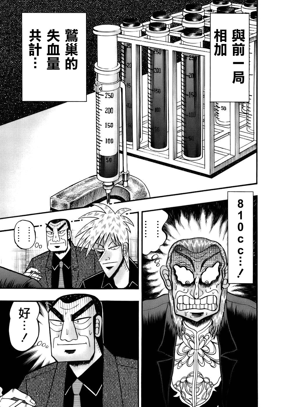 斗牌传说韩漫全集-第194话无删减无遮挡章节图片 