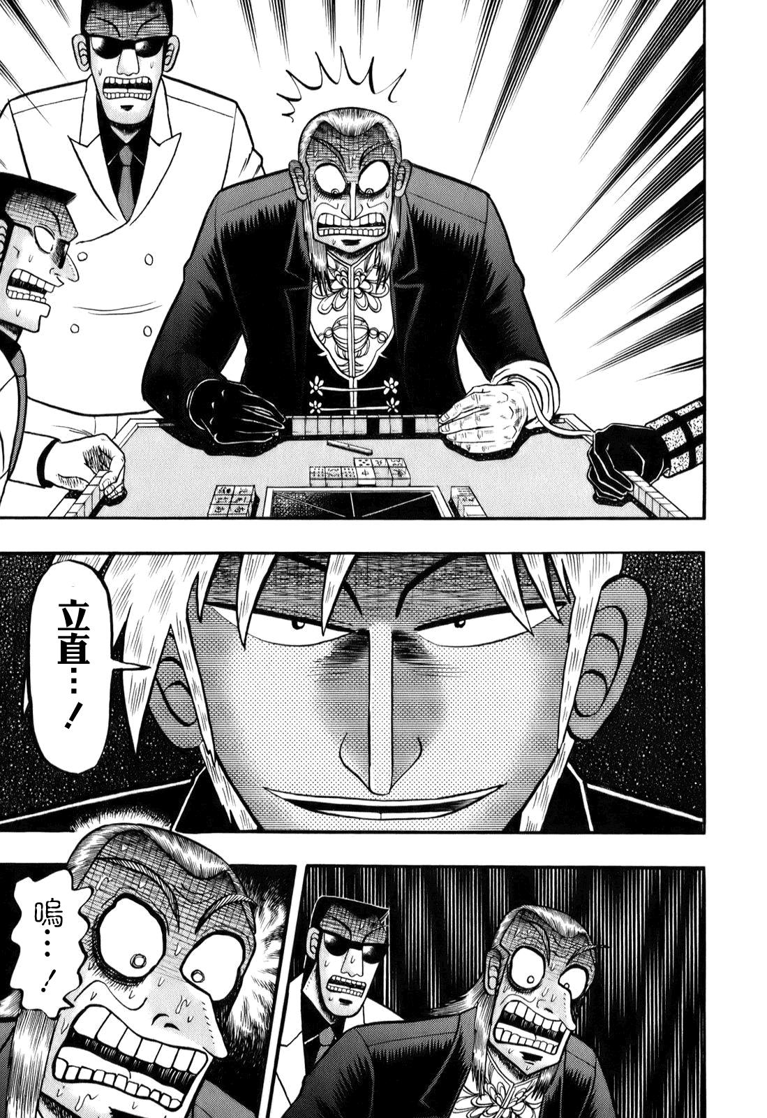 斗牌传说韩漫全集-第195话无删减无遮挡章节图片 