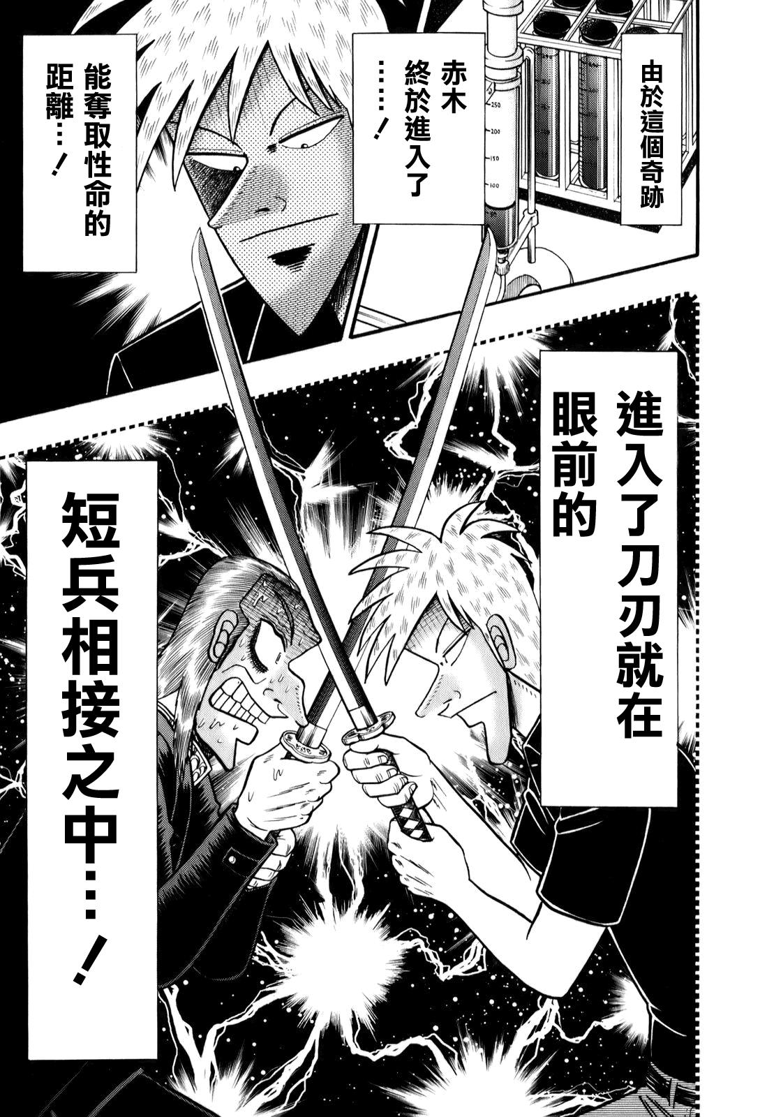 斗牌传说韩漫全集-第195话无删减无遮挡章节图片 