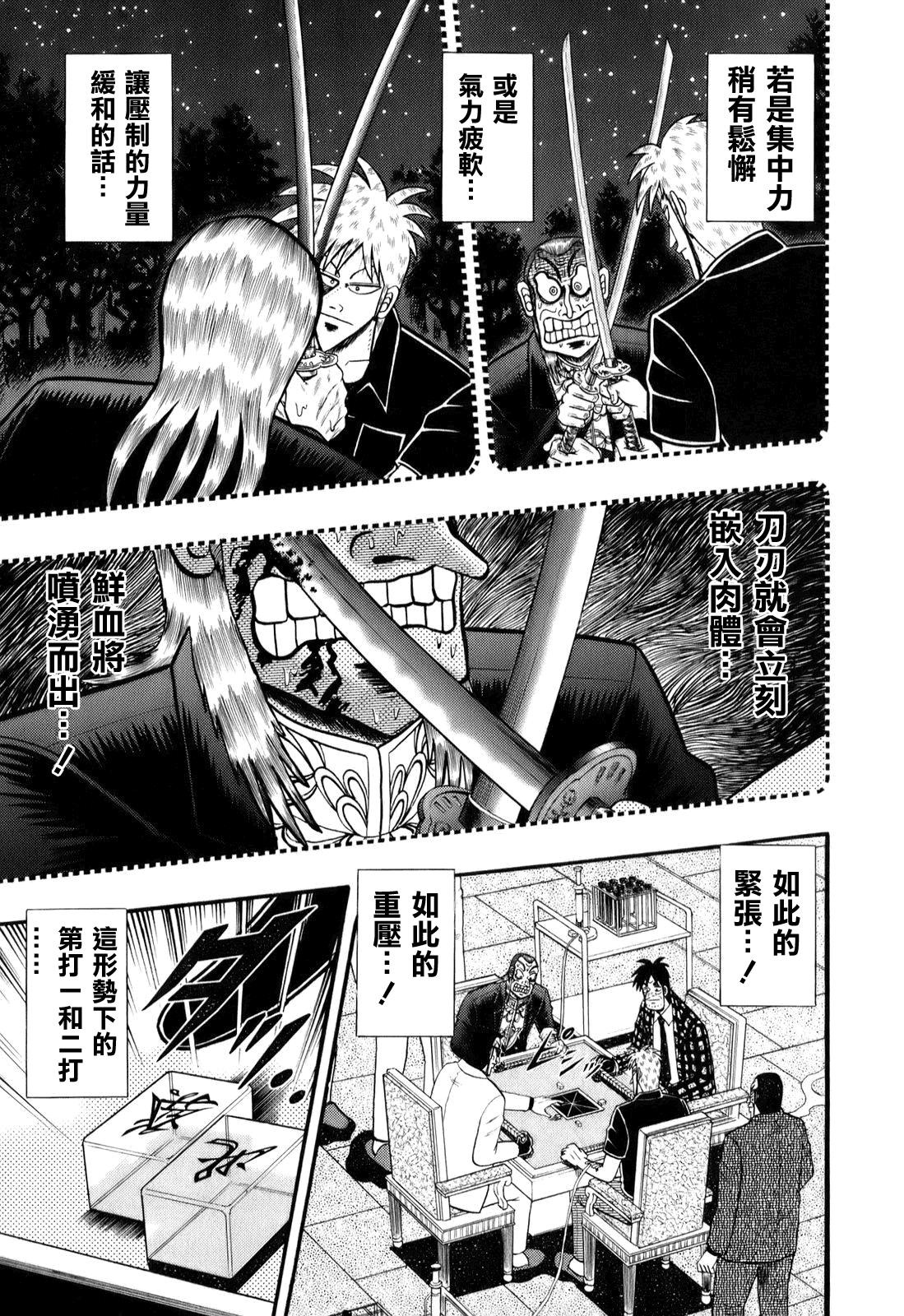 斗牌传说韩漫全集-第195话无删减无遮挡章节图片 