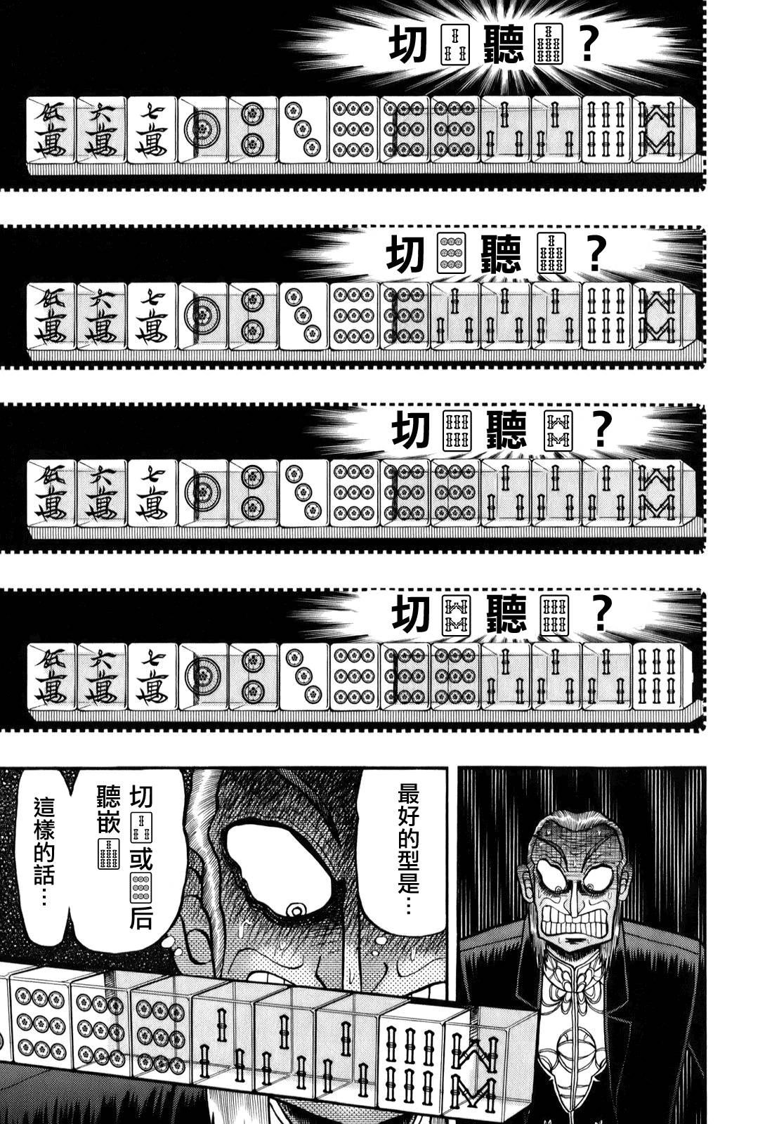斗牌传说韩漫全集-第196话无删减无遮挡章节图片 