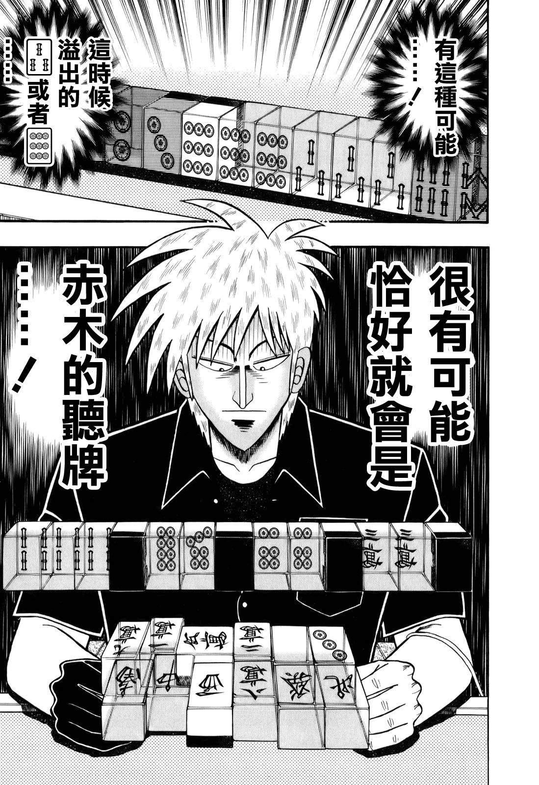 斗牌传说韩漫全集-第196话无删减无遮挡章节图片 