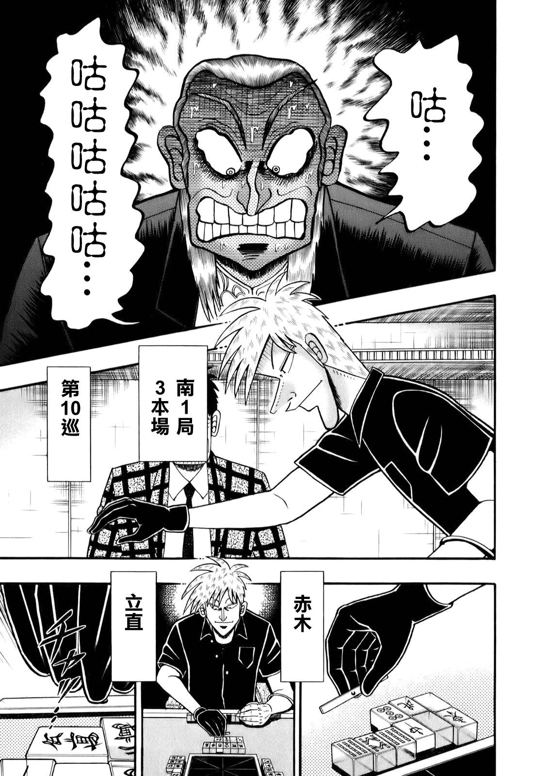 斗牌传说韩漫全集-第196话无删减无遮挡章节图片 