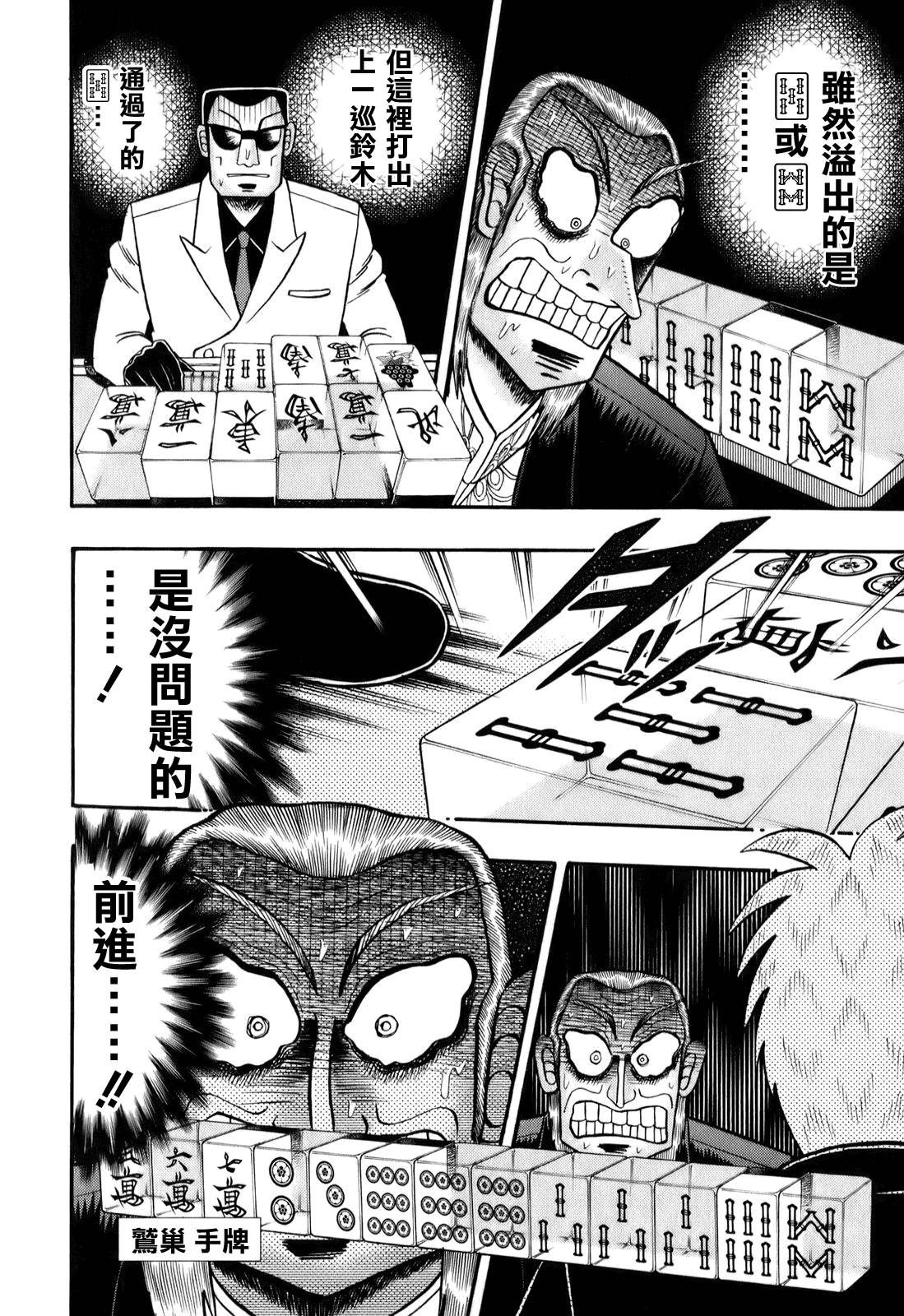 斗牌传说韩漫全集-第196话无删减无遮挡章节图片 