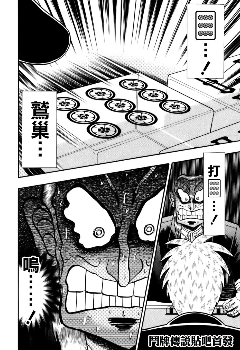 斗牌传说韩漫全集-第197话无删减无遮挡章节图片 