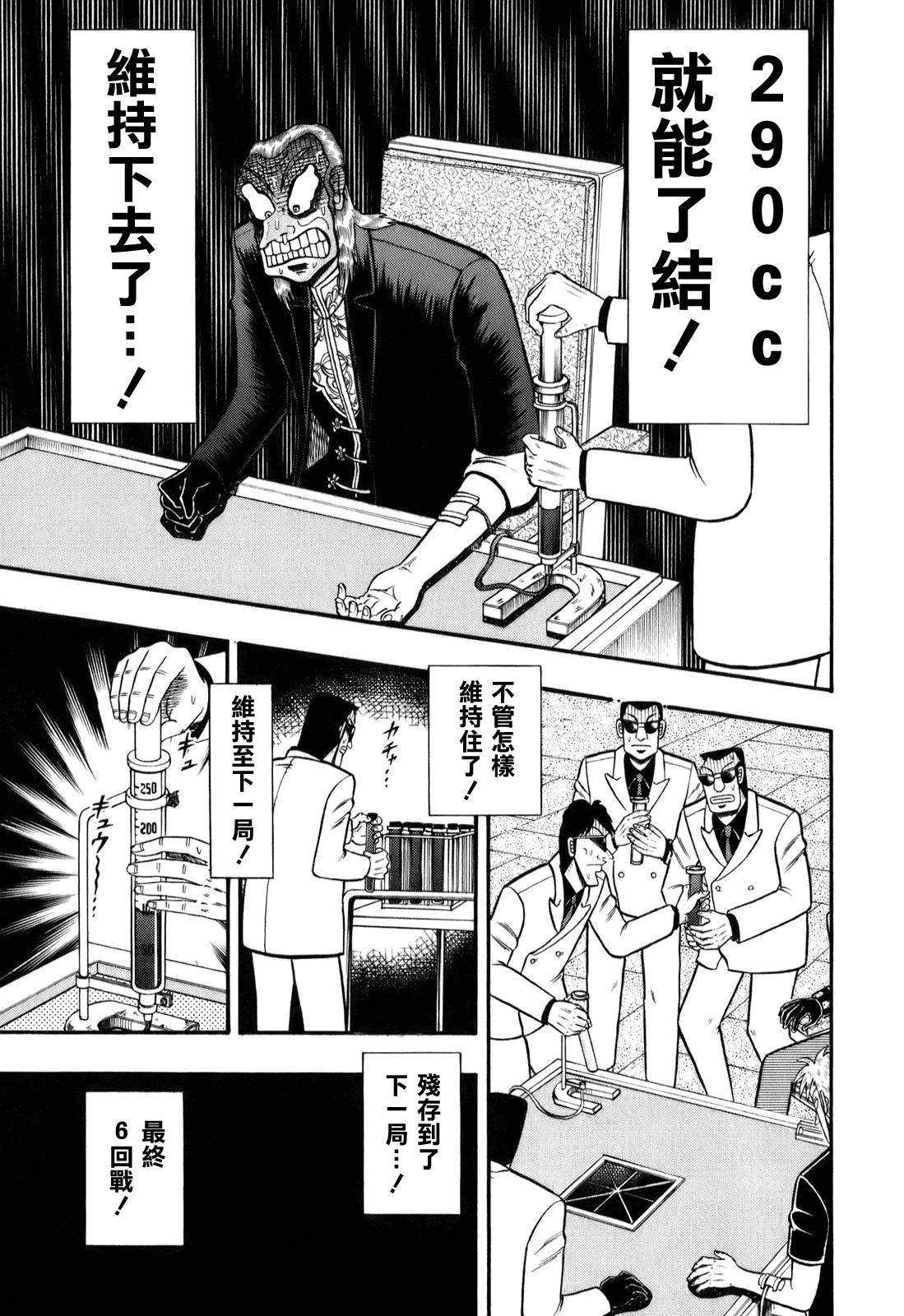 斗牌传说韩漫全集-第198话无删减无遮挡章节图片 